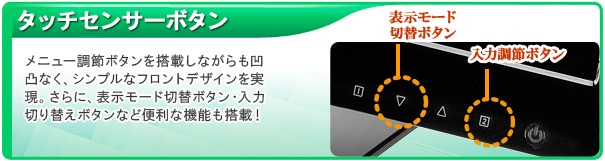 タッチセンサーボタン