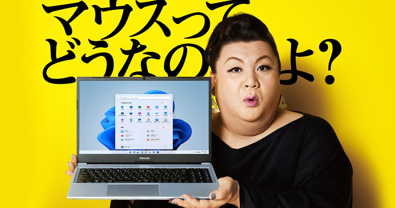 マウスってどうなのよ スペシャルサイト パソコン Pc 通販のマウスコンピューター 公式