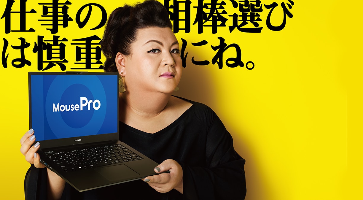 マウスってどうなのよ スペシャルサイト パソコン Pc 通販のマウスコンピューター 公式