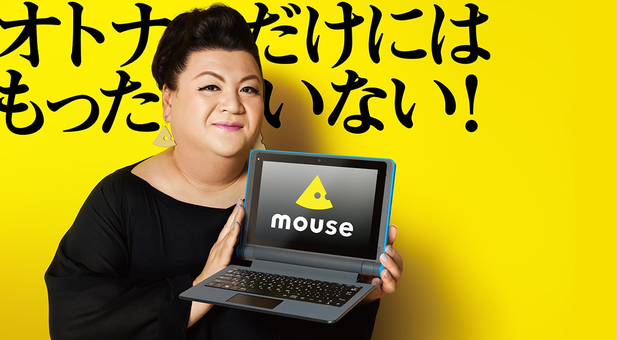 マウスってどうなのよ スペシャルサイト パソコン Pc 通販のマウスコンピューター 公式