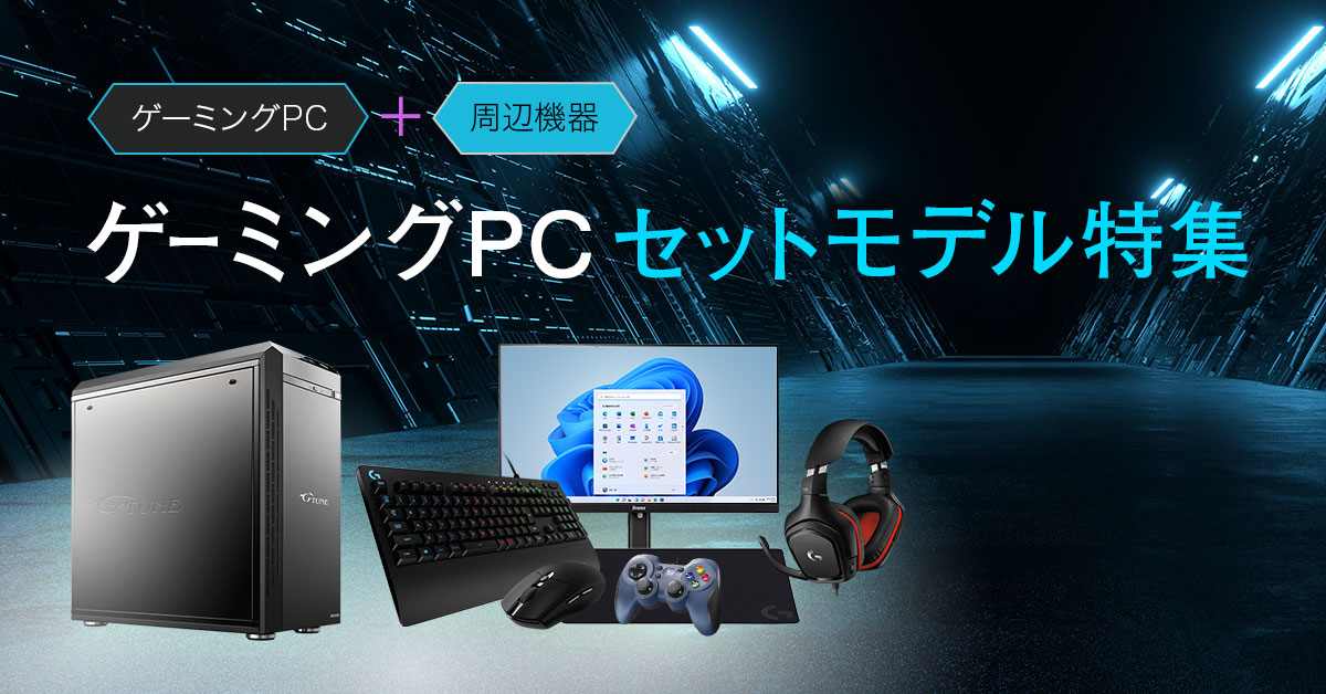 mouse computer 周辺機器セット