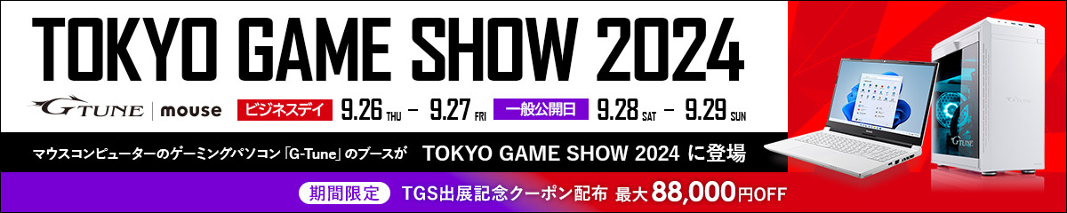 TOKYO GAME SHOW 2024