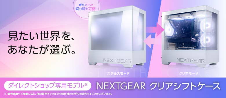 店舗限定 スイッチャブルケース