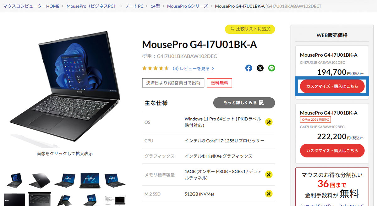 Windows 10 Pro プリインストール販売終了｜マウスコンピューター