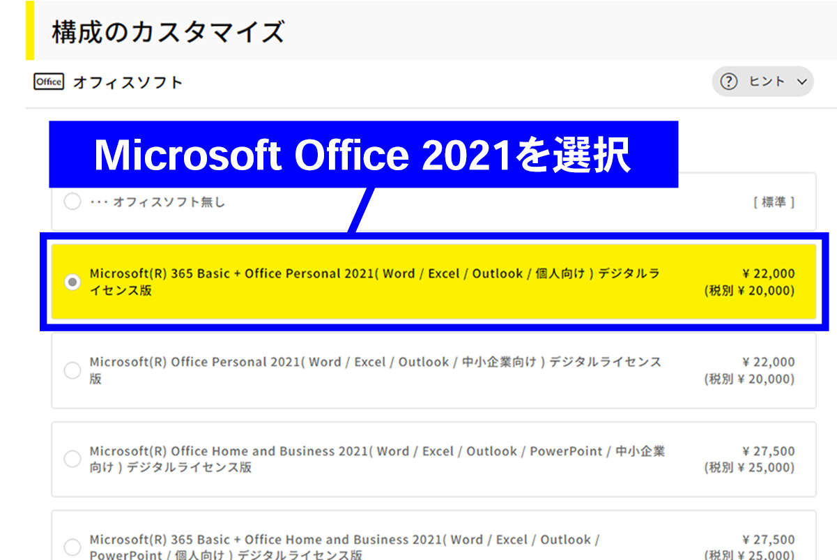 Microsoft Office付きのおすすめパソコン(PC)｜マウスコンピューター