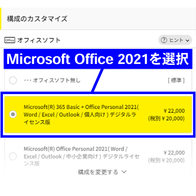 Microsoft Office 2021 搭載PC 販売中｜マウスコンピューター【公式】