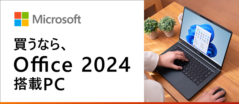 Microsoft Office 2024特集ページへ