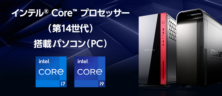 第13世代 インテル Core プロセッサー搭載パソコン(PC)｜マウス