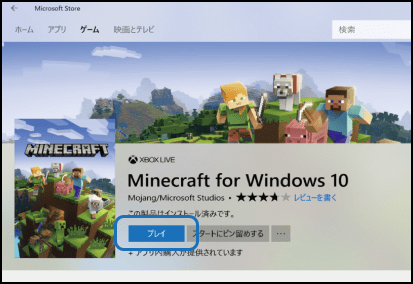 Minecraft バンドルpc パソコン Pc 通販のマウスコンピューター 公式 並び順 価格が高い順