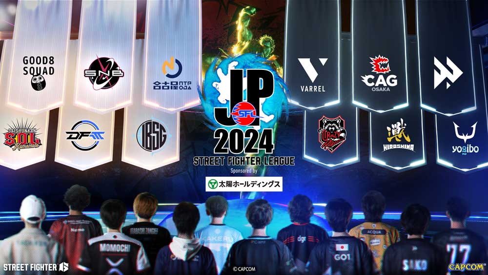 「ストリートファイターリーグ: Pro-JP 2024」大会協賛！