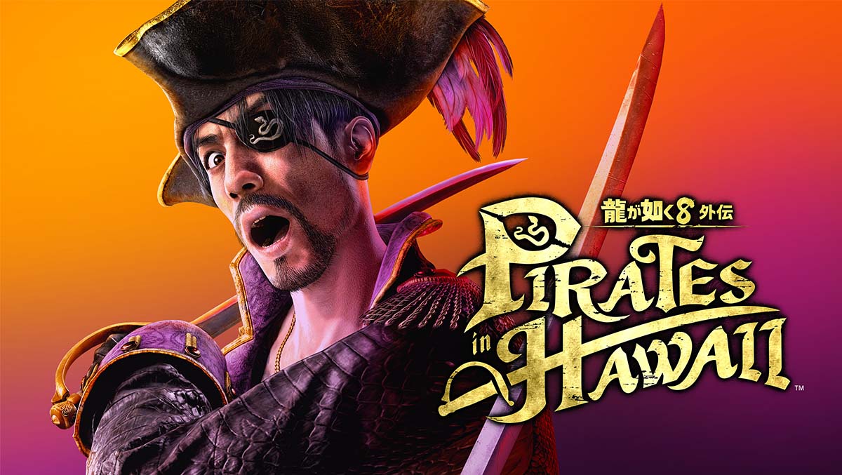 『龍が如く８外伝 Pirates in Hawaii』