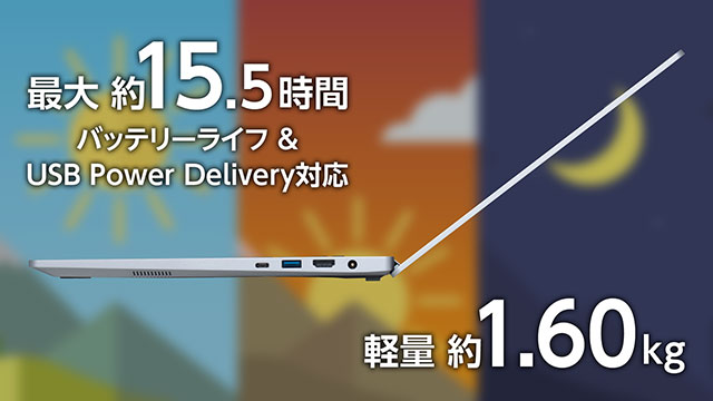 バッテリー駆動 16.0時間