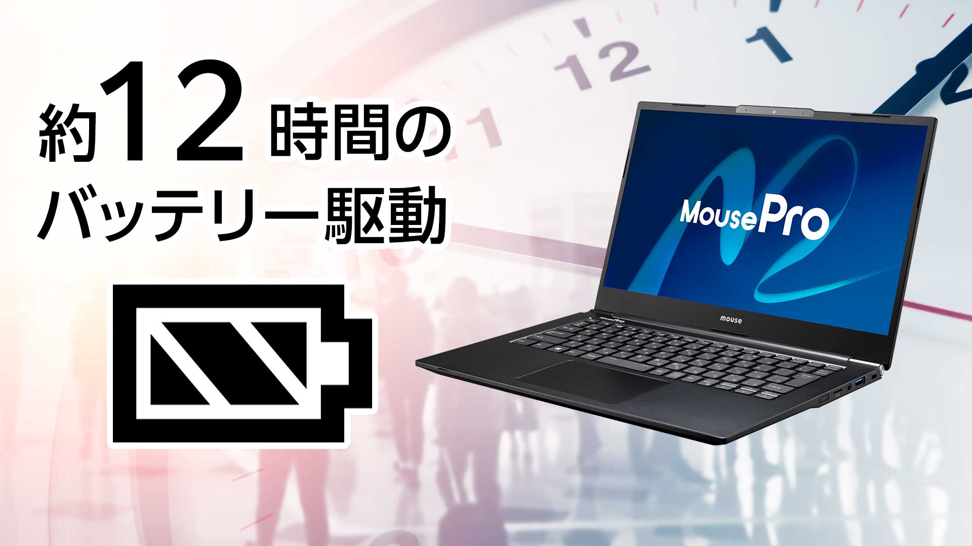 MousePro G4 第12世代 （旧 MousePro NB4シリーズ）｜ビジネス向け ...