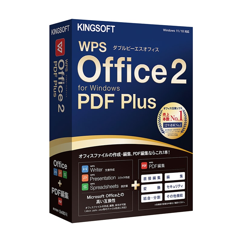 WPS Office2 PDF Plus