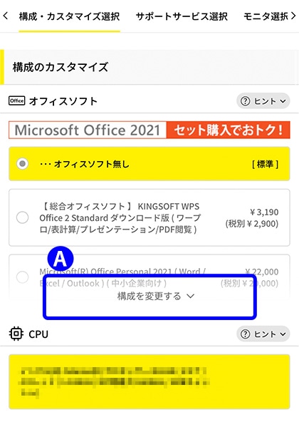 【新品】office2021 2枚セット