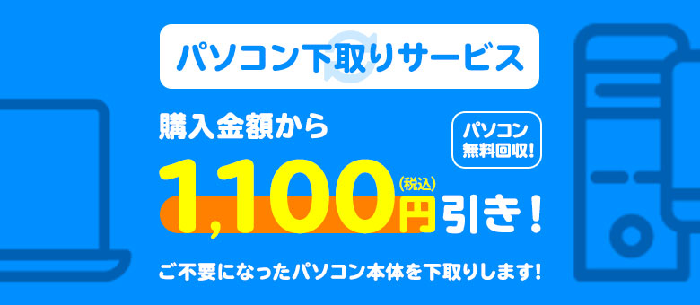 G-Tune DG-A5G50(スターター5点セット)はじめてのゲーミングPCに