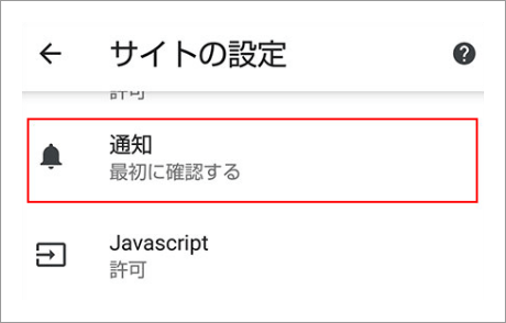 設定画面のスクリーンショット