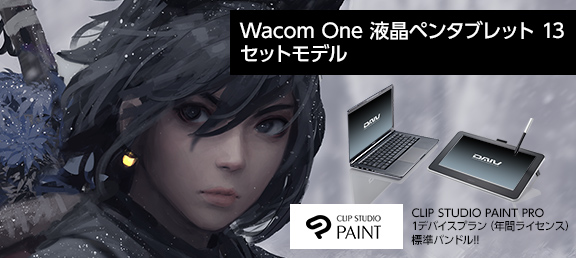 初めてのイラスト制作 マンガ制作向けに Clip Studio Paint Wacom One 液晶ペンタブレット 13 セットモデル販売中 Daiv マウスコンピューターのクリエイター エンジニア向けpcブランド 公式