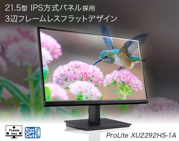 PC/タブレットiiyama ProLite モニター ディスプレイ XU2292HS-B1A