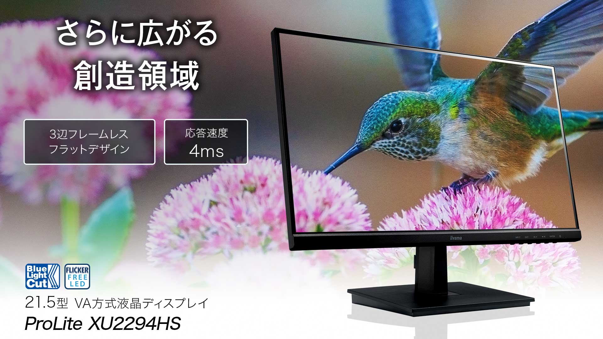 ProLite XU2294HS│iiyama│BTOパソコン・PC通販ショップのマウス ...