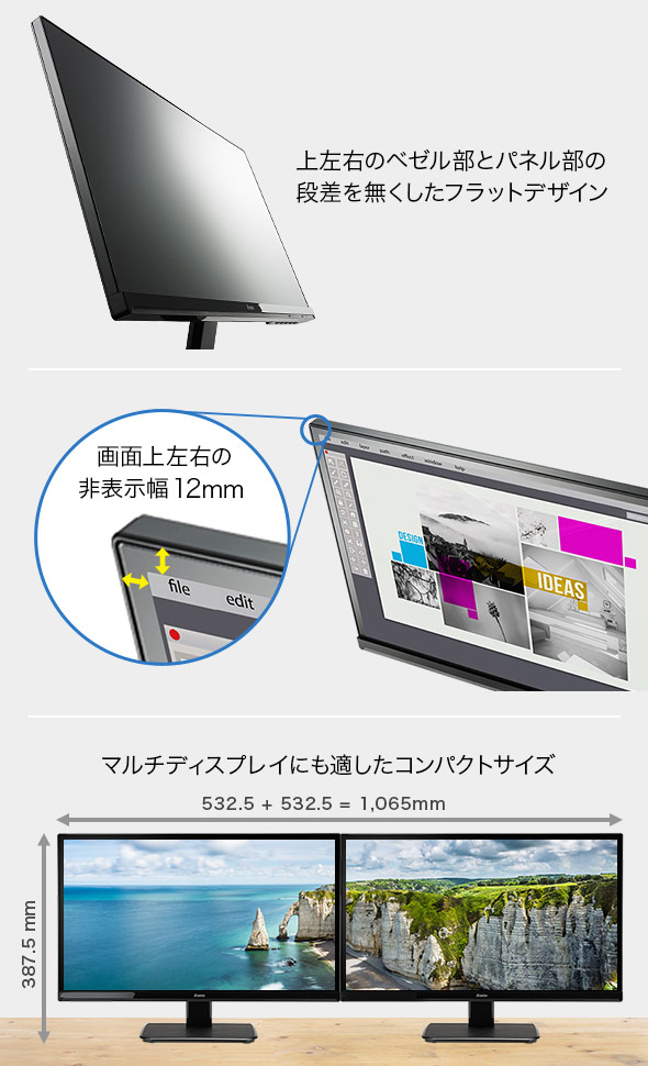 ProLite XU2390HS-5│iiyama│BTOパソコン・PC通販ショップのマウス