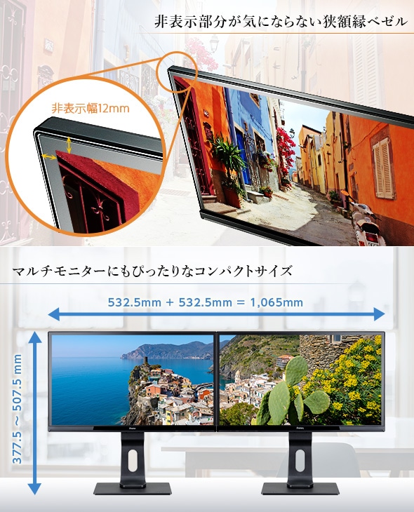 Prolite Xub2390hs 4 Xub2390hs B4 23型 モニター 液晶ディスプレイの Iiyama