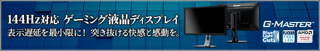 G Master Gb24hsu 3 Gb24hsu 24型 モニター 液晶ディスプレイの Iiyama