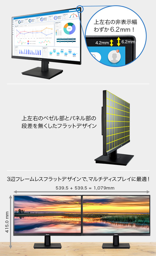 ProLite XU2493HSU│iiyama│BTOパソコン・PC通販ショップのマウスコンピューター【公式】