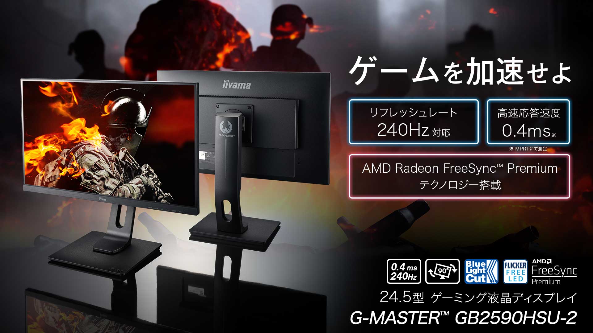 G-MASTER GB2590HSU-2│iiyama│BTOパソコン・PC通販ショップのマウス