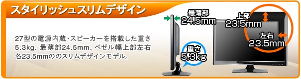 ProLite E2773HS-2 | E2773HS-GB2 | 27型 | モニター・液晶