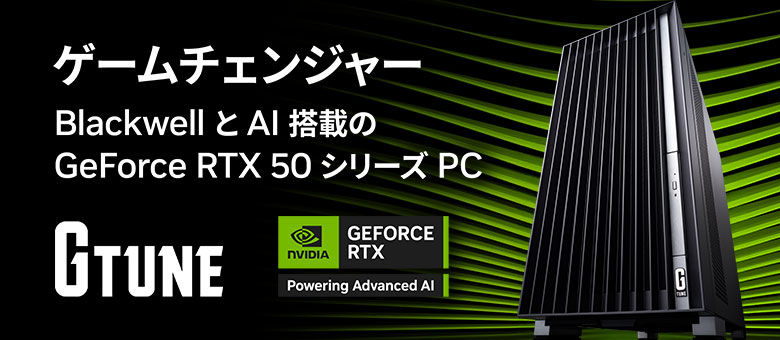 G TUNE 新フルタワー　RTX 50 訴求バナー