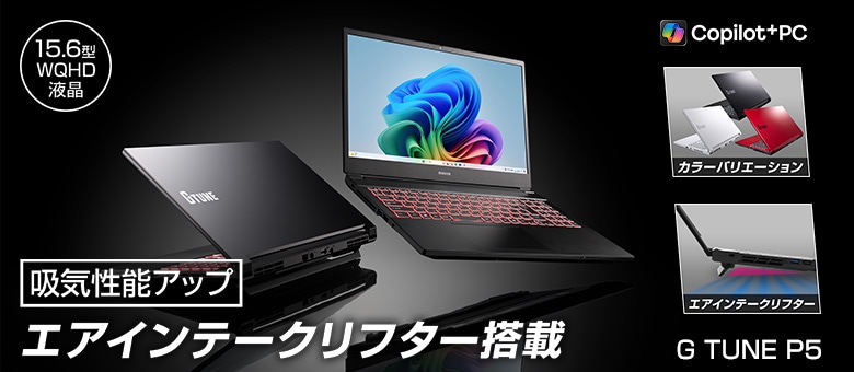 G TUNE P5 エアインテークリフター_260323