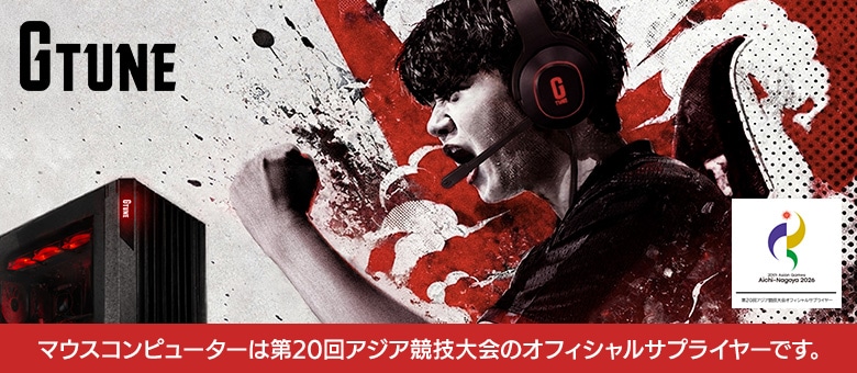 G TUNE アジア競技大会