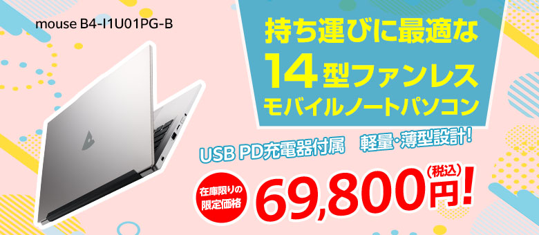 mouse B4-I1U01PG-B