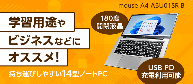 mouse A4-A5U01SR-B