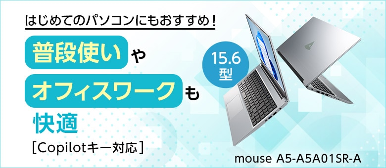 mouse A5-A5A01SR-A