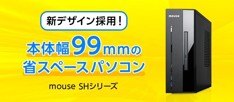 mouse SH シリーズ 新スリムケース