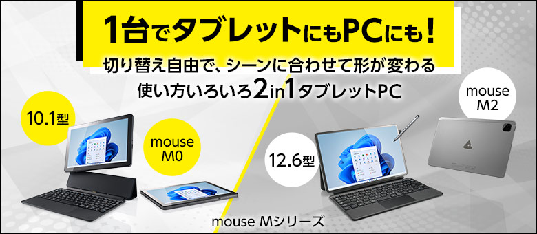 mouse タブレットLP
