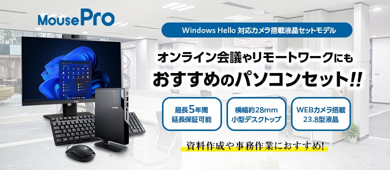 MousePro CR-I1U01(ハローカメラセットモデル)