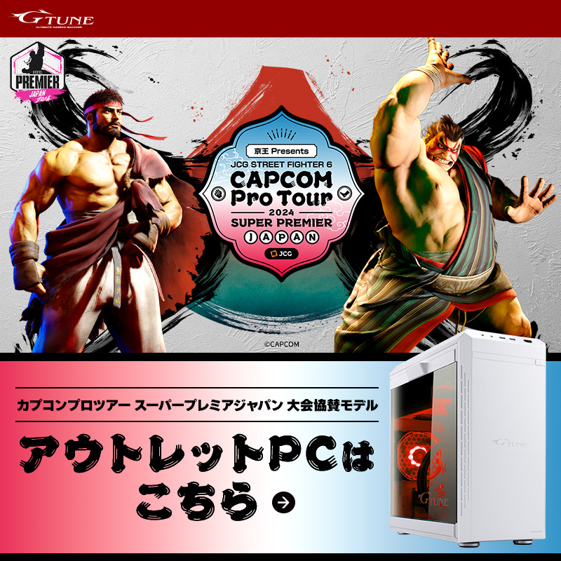 CAPCOM Pro Tour アウトレット