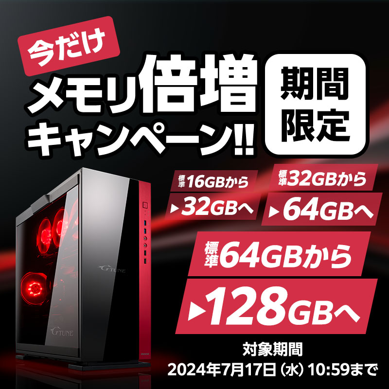 G-Tune E6-A7G70BK-A │マウスコンピューター【公式】