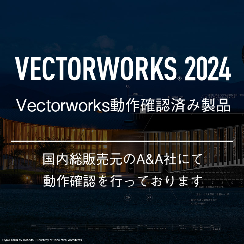 DAIV Z6-I9G70SR-A（Vectorworks 2024ソフト標準付属モデル 