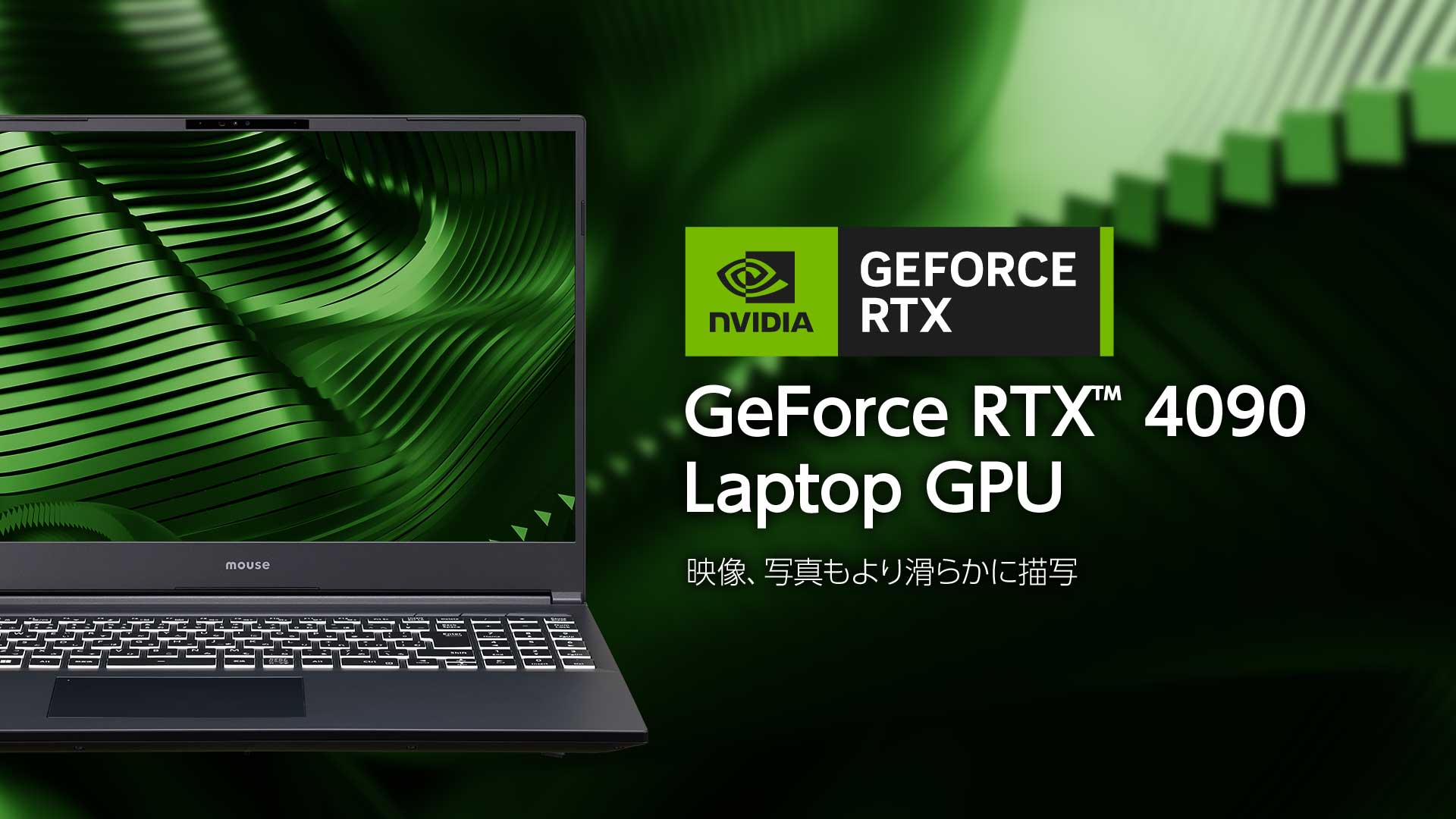 NVIDIA GeForce RTX 4090 Laptop GPU