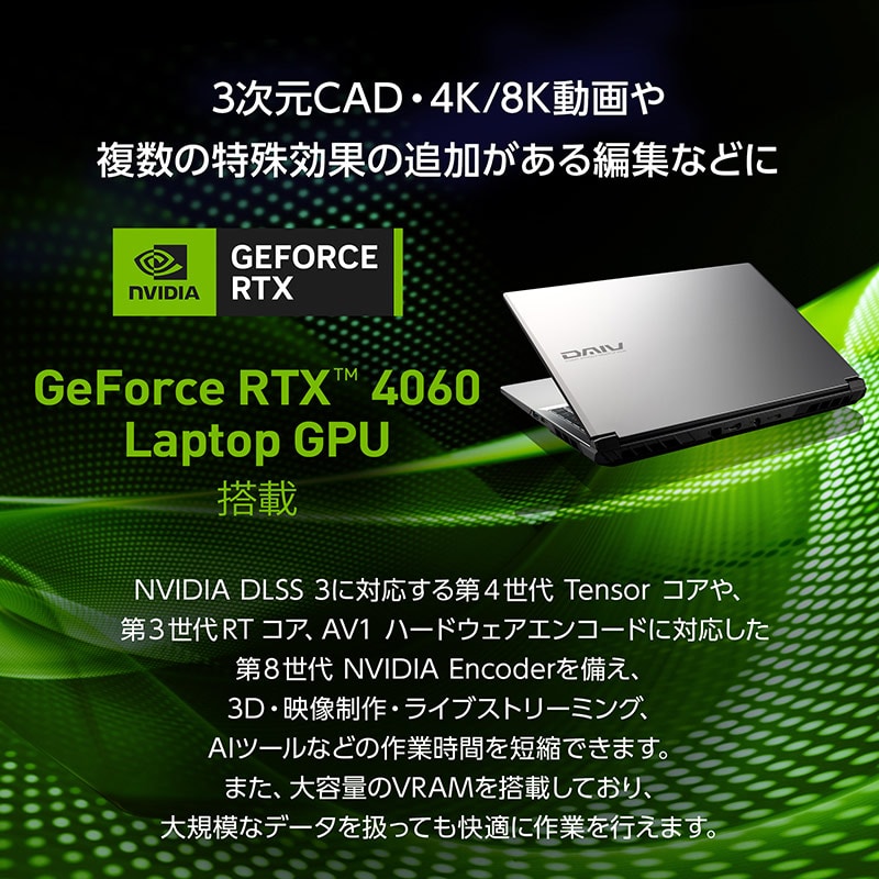 DAIV R6-I7G60SR-A │パソコン(PC)通販のマウスコンピューター【公式】