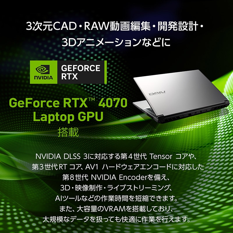 DAIV R6-I9G70SR-A│パソコン(PC)通販のマウスコンピューター【公式】