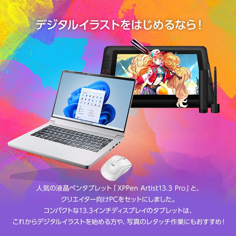 DAIV R4-I7G50WT-B (イラスト向け液晶ペンタブレットセット) │パソコン(PC)通販のマウスコンピューター【公式】