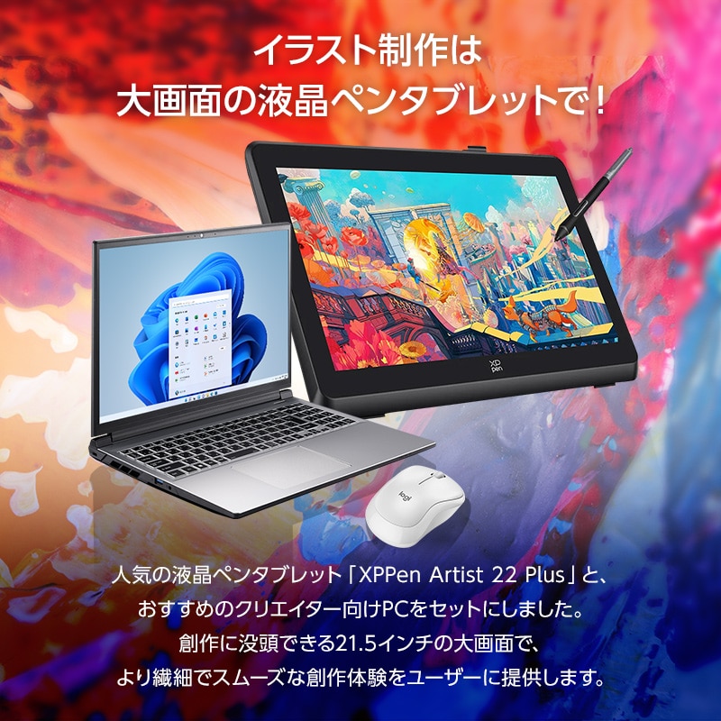 DAIV R6-I7G50SR-A(イラスト向け液晶ペンタブレットセット) │パソコン(PC)通販のマウスコンピューター【公式】