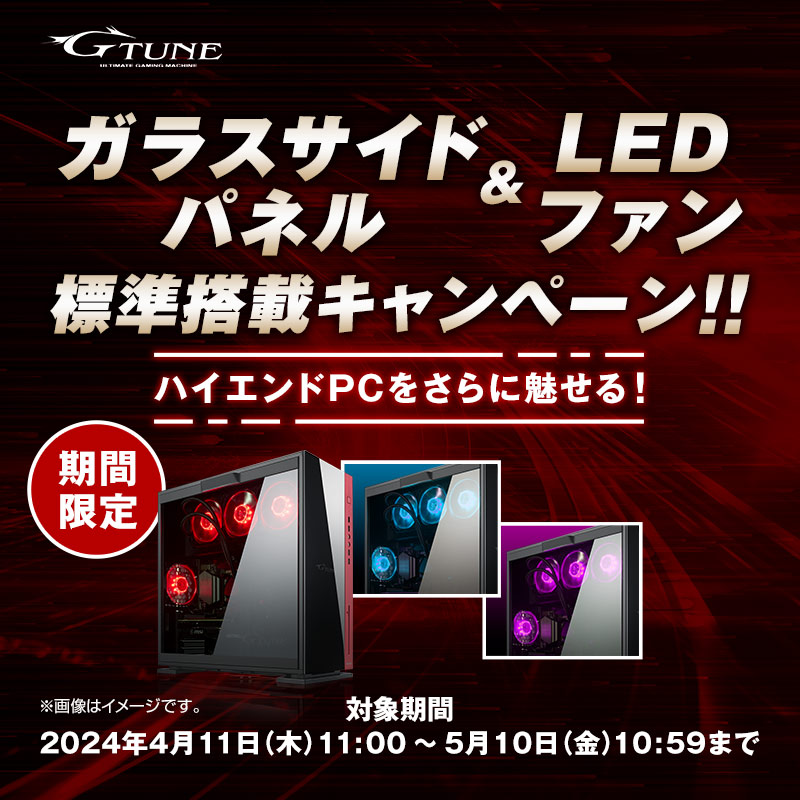 G-Tune FZ-I7G7A│デスクトップパソコンの通販ショップ マウス 
