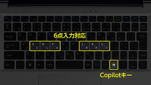 6点入力対応キーボード+Copilotキーを搭載し、様々な用途で便利に