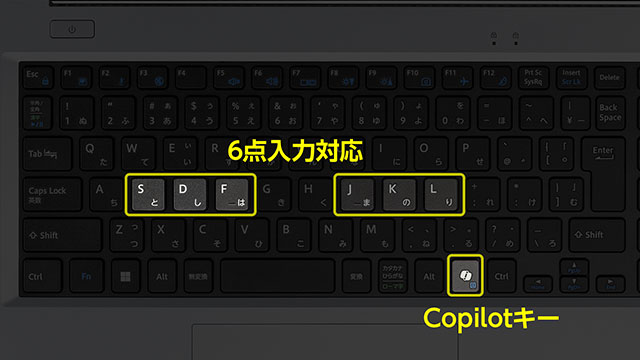 6点入力対応キーボード+Copilotキーを搭載し、様々な用途で便利に